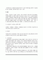 [국민연금제도] 국민연금제도의 역사적 변천과정, 국민연금제도 급여, 재원, 관리운영체계 5페이지
