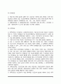 [국민연금제도] 국민연금제도의 역사적 변천과정, 국민연금제도 급여, 재원, 관리운영체계 7페이지