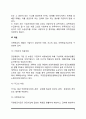 [국민연금제도] 국민연금제도의 역사적 변천과정, 국민연금제도 급여, 재원, 관리운영체계 9페이지