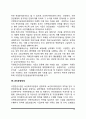 [국민연금제도] 국민연금제도의 역사적 변천과정, 국민연금제도 급여, 재원, 관리운영체계 10페이지