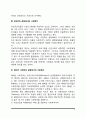 [사회복지정책] 이데올로기에 따른 사회복지의 유형화 4페이지