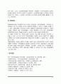 사회복지행정의 이론(고전모형, 인간관계모형, 구조주의모형, 체계모형) 4페이지