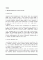 [사회보장] 사회보장의 개념과 목적 및 기능, 사회보장의 주요형태(사회보장의 종류) 2페이지