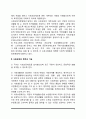[사회보장] 사회보장의 개념과 목적 및 기능, 사회보장의 주요형태(사회보장의 종류) 4페이지