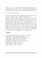[사회보장] 사회보장의 개념과 목적 및 기능, 사회보장의 주요형태(사회보장의 종류) 7페이지