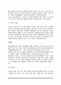 [건강보험제도] 건강보험제도의 역사적 변천과정, 건강보험의 적용대상자, 급여, 재원, 관리운영체계 4페이지