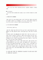 사회문제론C형] 건강을 지키는 것이 왜 개인의 노력으로만 되지 않으며 건강한 삶의 문제가 왜 사회문제로서 취급되어야 하는지에 관해 구체적인 사례-2018년 방통대 사회문제론C형 5페이지