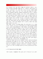 사회문제론C형] 건강을 지키는 것이 왜 개인의 노력으로만 되지 않으며 건강한 삶의 문제가 왜 사회문제로서 취급되어야 하는지에 관해 구체적인 사례-2018년 방통대 사회문제론C형 9페이지