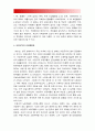 사회문제론C형] 건강을 지키는 것이 왜 개인의 노력으로만 되지 않으며 건강한 삶의 문제가 왜 사회문제로서 취급되어야 하는지에 관해 구체적인 사례-2018년 방통대 사회문제론C형 11페이지