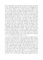 버드 새벽 4시 반 독후감 3페이지