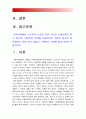사회문제론D형-소수자인권] 한국사회에서 소수자의 인권은 어떤 식으로 사회문제가 되고 있으며 바람직한 변화를 이끌어내기 위해서 필요한 실천들에는 어떤 것이 있을지 구체적인 사례 2페이지
