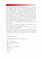 사회문제론D형-소수자인권] 한국사회에서 소수자의 인권은 어떤 식으로 사회문제가 되고 있으며 바람직한 변화를 이끌어내기 위해서 필요한 실천들에는 어떤 것이 있을지 구체적인 사례 4페이지