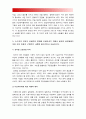 사회문제론D형-소수자인권] 한국사회에서 소수자의 인권은 어떤 식으로 사회문제가 되고 있으며 바람직한 변화를 이끌어내기 위해서 필요한 실천들에는 어떤 것이 있을지 구체적인 사례 7페이지