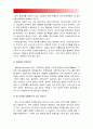 사회문제론D형-소수자인권] 한국사회에서 소수자의 인권은 어떤 식으로 사회문제가 되고 있으며 바람직한 변화를 이끌어내기 위해서 필요한 실천들에는 어떤 것이 있을지 구체적인 사례 9페이지