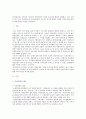 [숲과삶A형] 우리나라 국토에서 국립공원의 가치와 중요성에 대하여 설명하고, 최근 논란이 되고 있는 국립공원 내 삭도(케이블카, 곤도라) 설치에 대하여 개인의 의견을 제시 2페이지