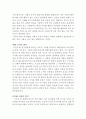 [서평] 설득의 심리학 독후감 4페이지