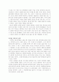 [서평] 설득의 심리학 독후감 5페이지