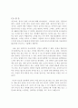 [서평] 설득의 심리학 독후감 6페이지