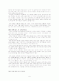 [서평] 성공하는 지방자치를 위한 55가지 정책 아이디어 3페이지