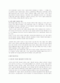 한류의 미래상과 발전전략 2페이지
