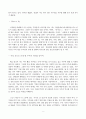 독후감 - 하늘에 도전하다 2페이지