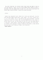 독후감 - 하늘에 도전하다 4페이지