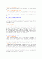 [독후감] 스페이스 마케팅 2페이지
