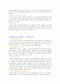 [독후감] 스페이스 마케팅 5페이지