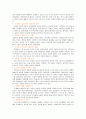 [독후감] 스페이스 마케팅 6페이지