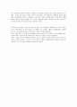 [독후감] 스페이스 마케팅 7페이지