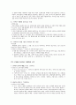 [독후감] 스타벅스 100호점의 숨겨진 비밀 4페이지