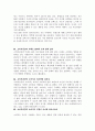 [독후감] 소비자를 유혹하는 마케팅 전략 34 4페이지