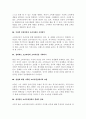 [독후감] 소비자를 유혹하는 마케팅 전략 34 5페이지