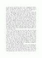 [독후감] 지금 여기의 세계사 - 37개의 렌즈로 잡아낸 세계의 최전선 2페이지