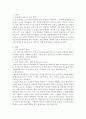[도시와 문화콘텐츠] 도시의 이미지 2페이지