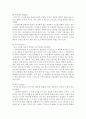 [도시와 문화콘텐츠] 도시의 이미지 3페이지