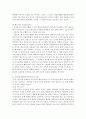 [도시와 문화콘텐츠] 도시의 이미지 4페이지