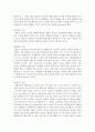 [도시와 문화콘텐츠] 도시의 이미지 5페이지