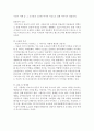 [도시와 문화콘텐츠] 도시의 이미지 6페이지