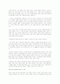 [도시와 문화콘텐츠] 도시에 생명을 불어넣기 위한 기억의 작업 2페이지