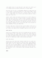 [도시와 문화콘텐츠] 도시에 생명을 불어넣기 위한 기억의 작업 3페이지