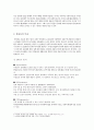 [도시와 문화콘텐츠] 풍납동, 바람드리 마을 - 도시 텃밭 만들기 - 4페이지