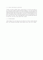 [도시와 문화콘텐츠] 풍납동, 바람드리 마을 - 도시 텃밭 만들기 - 6페이지