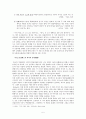 [한국 현대 시론] 제 4장 시의 방법 6페이지