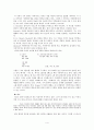 [한국 현대 시론] 제 3장 시의 구성요소 4페이지