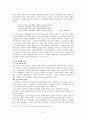[한국 현대 시론] 제 3장 시의 구성요소 5페이지
