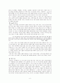 [한국 현대 시론] 제 3장 시의 구성요소 6페이지