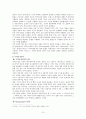 [한국 현대 시론] 제 3장 시의 구성요소 10페이지