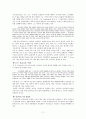 [한국 현대 시론] 제 3장 시의 구성요소 11페이지