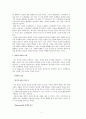 [한국 현대 시론] 제 2 장 시의 특성 4페이지